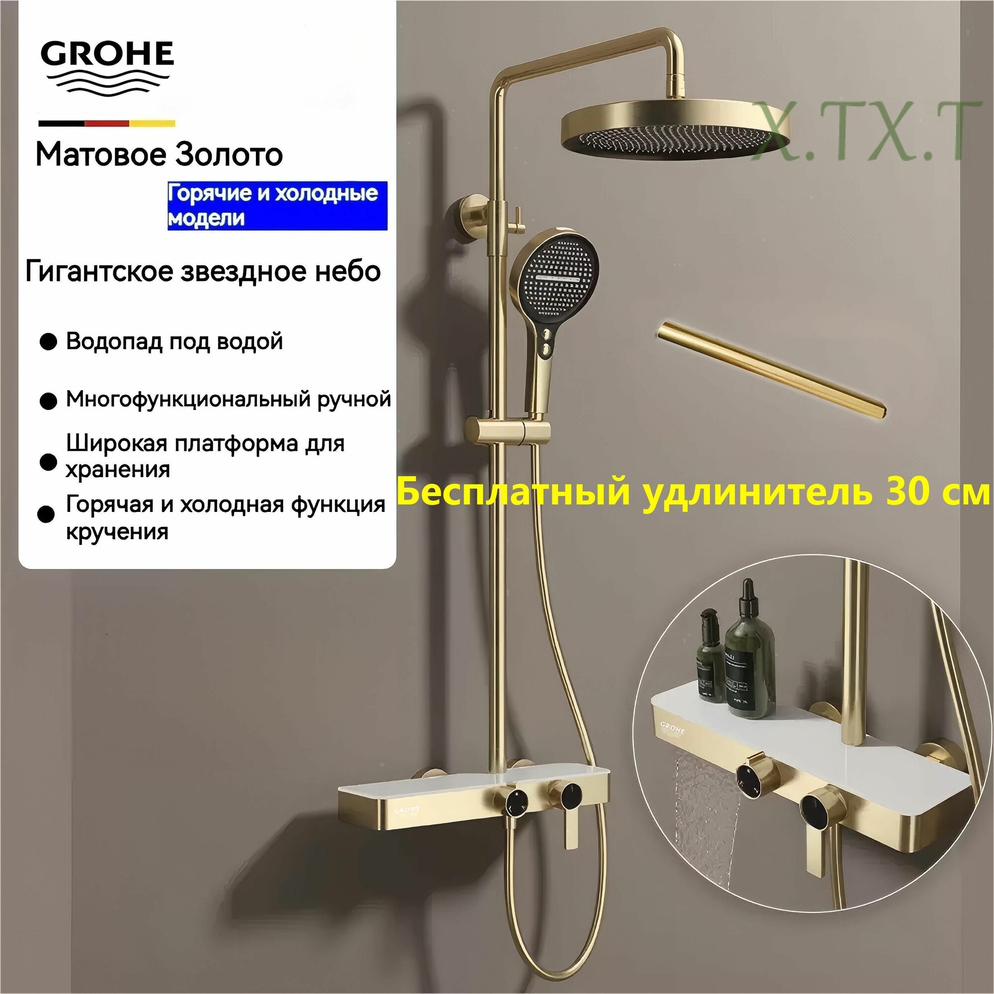 GROHE Душевой комплект Матовое золото