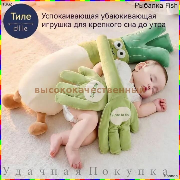 Мягкая успокаивающая кукла-игрушка для сна новорожденных