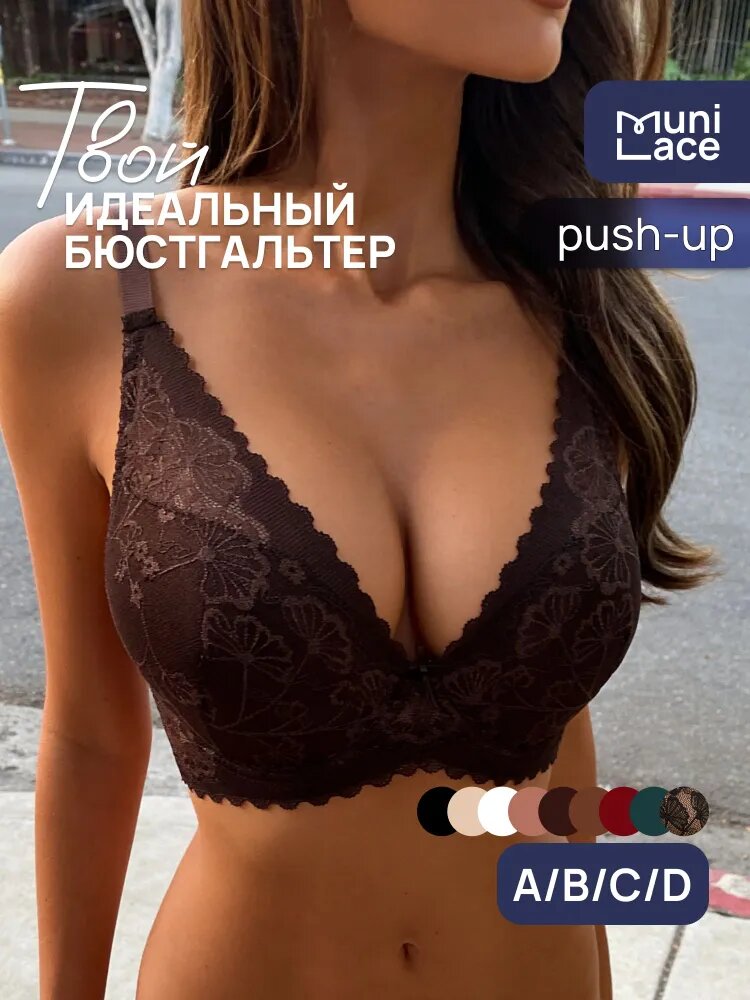 Бюстгальтер