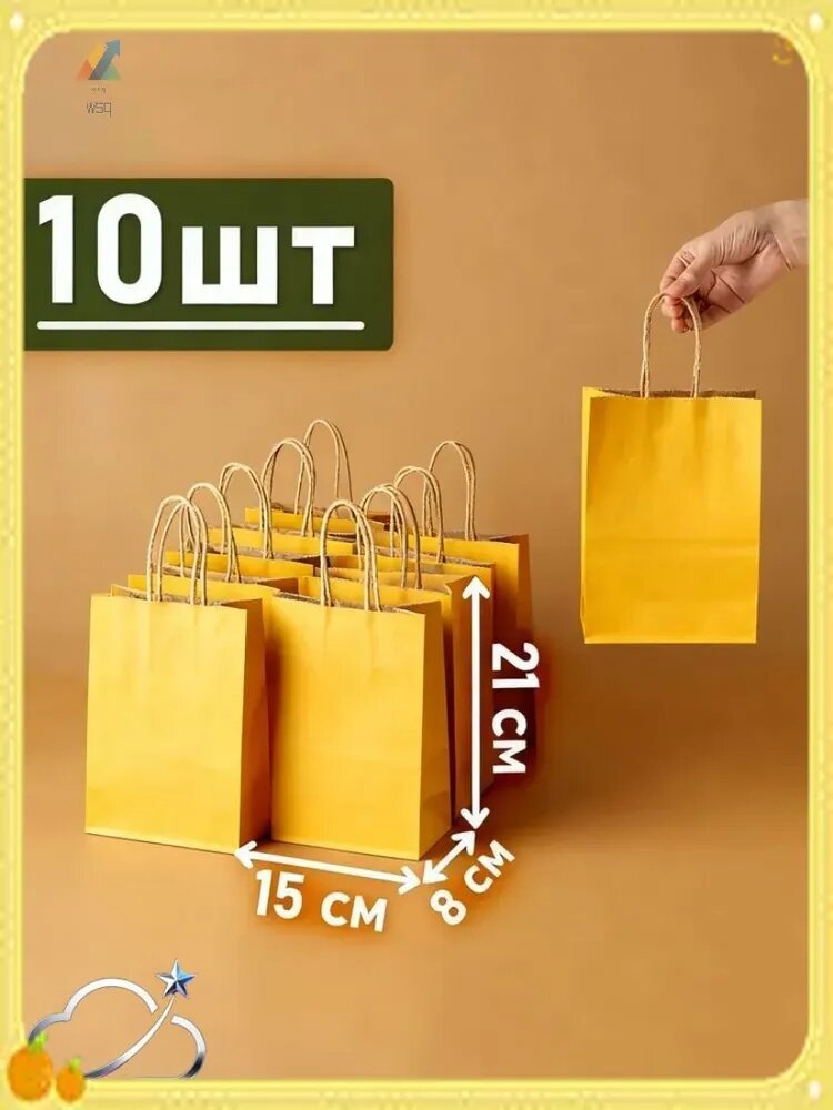 Пакет подарочный 15х8х21 см, 10 шт.