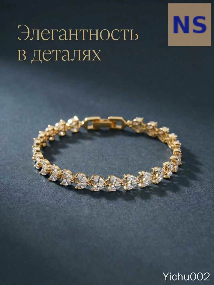 Браслет женский золотистый с цирконами, дизайн колосок, длина 18 см, для повседневной носки и подарка, цепочка.