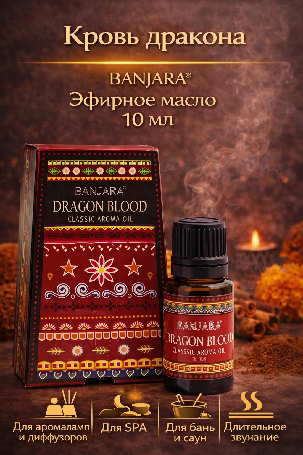 Banjara Эфирное масло, 10 мл