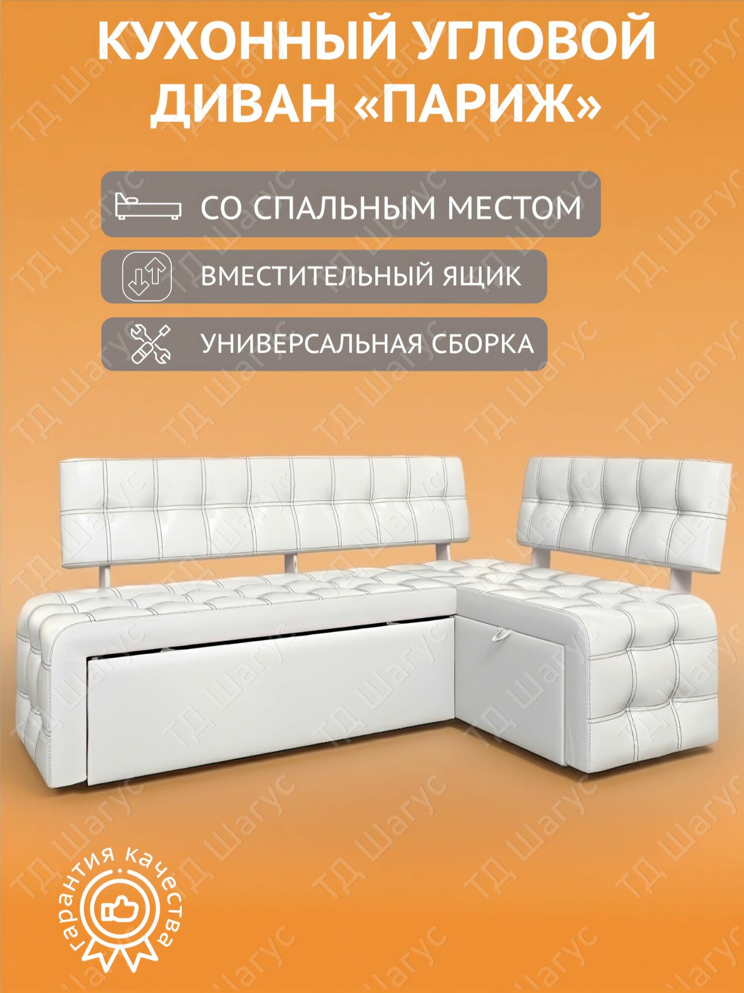 Кухонный угловой диван со спальным местом Париж, диван на кухню, ЛДСП ясень, экокожа Борнео Милк, 205x135x85