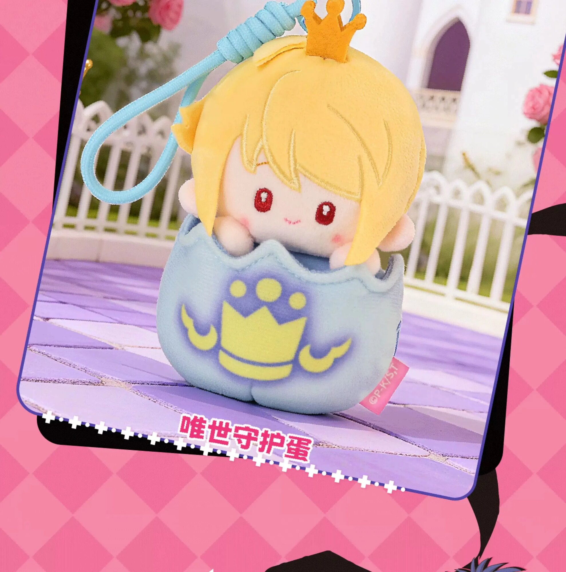 Брелок Bandai Mimi King Shugo Chara Guardian Egg, цвет B