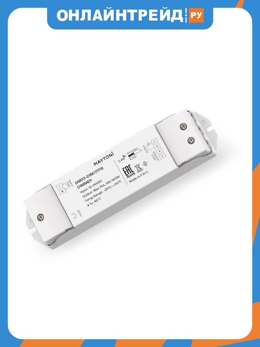 Диммер для монохромной светодиодной ленты Maytoni Led Strip 01115