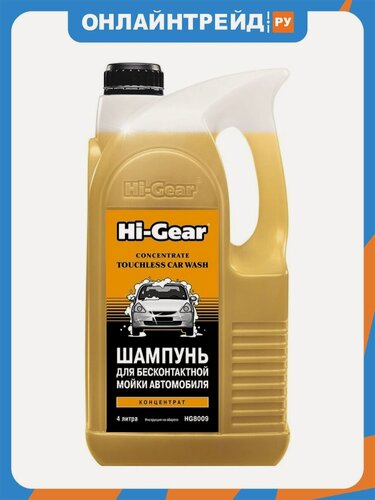 Изображение товара Автошампунь Hi-gear для б/к мойки, концентрат 4 л, HG8009