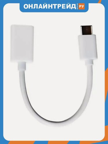 Изображение товара Адаптер OTG USB Type C M в USB 2.0 F Ks-is (KS-297)