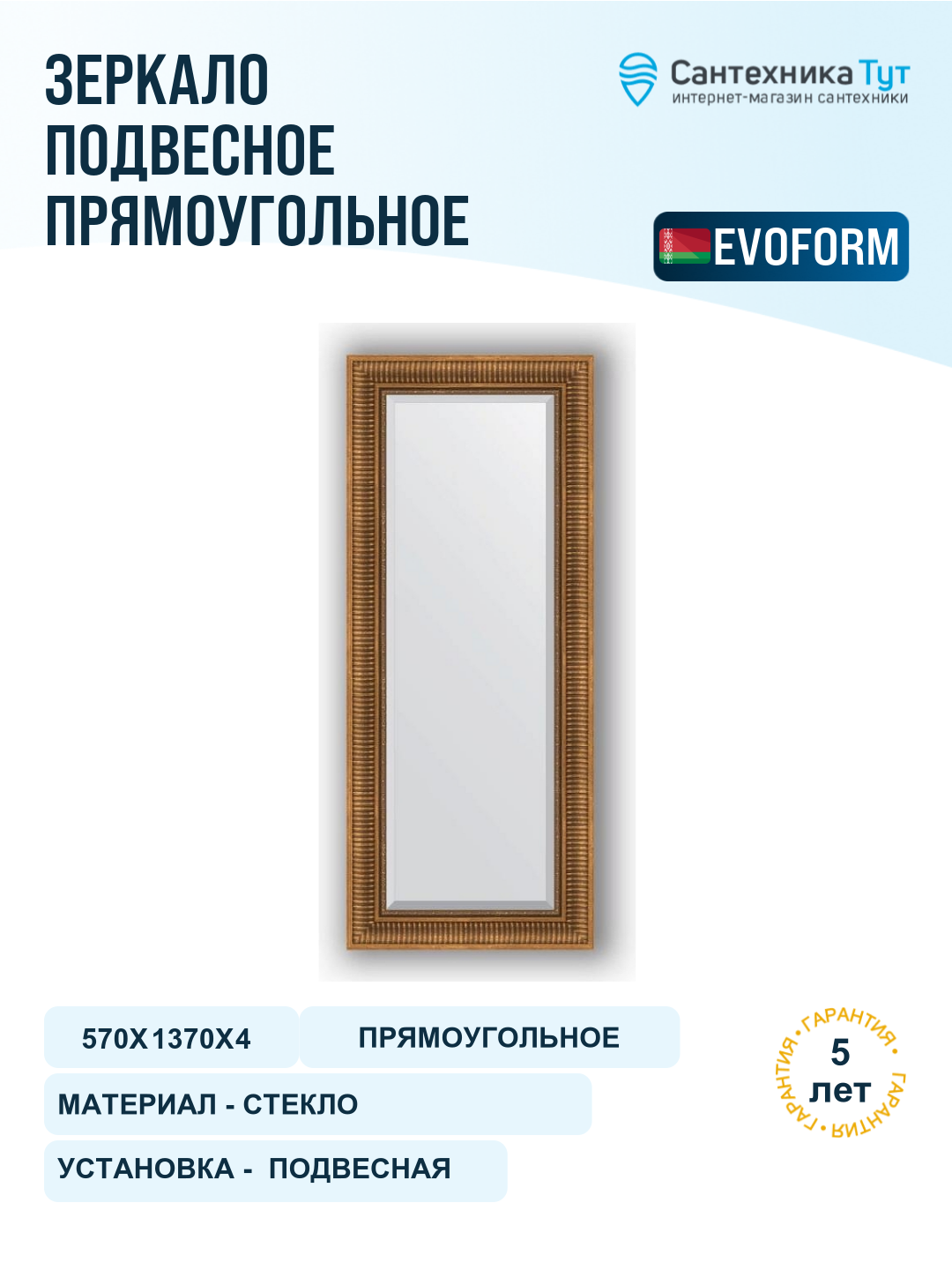 Зеркало Evoform Exclusive 137х57 Бронзовый акведук