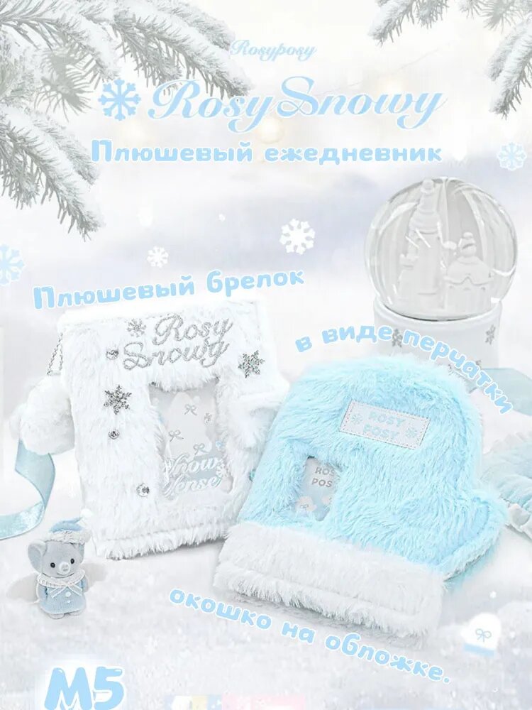 ROSYPOSY Тетрадь со сменным блоком, 1 шт, листов: 70