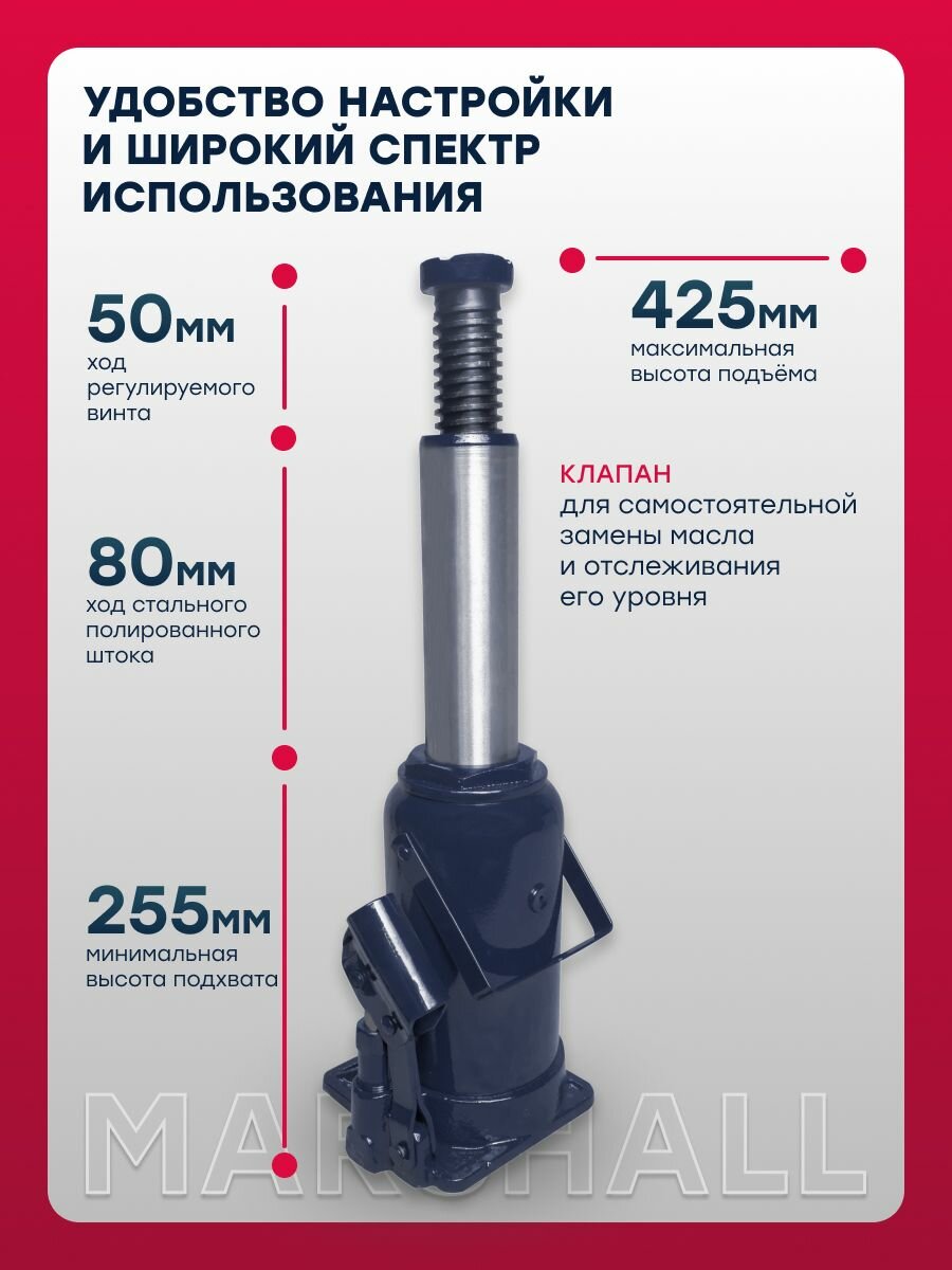 MARSHALL Домкрат гидравлический бутылочный, 16 т, 225-425 мм, M9210116 — фото 1