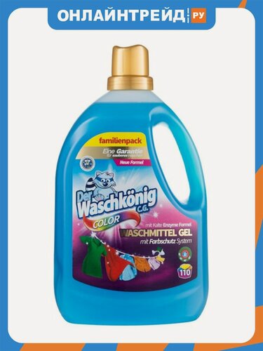 Изображение товара Гель для стирки Der Waschkonig C.g. Color концентрированный для цветного белья, 3.305 л