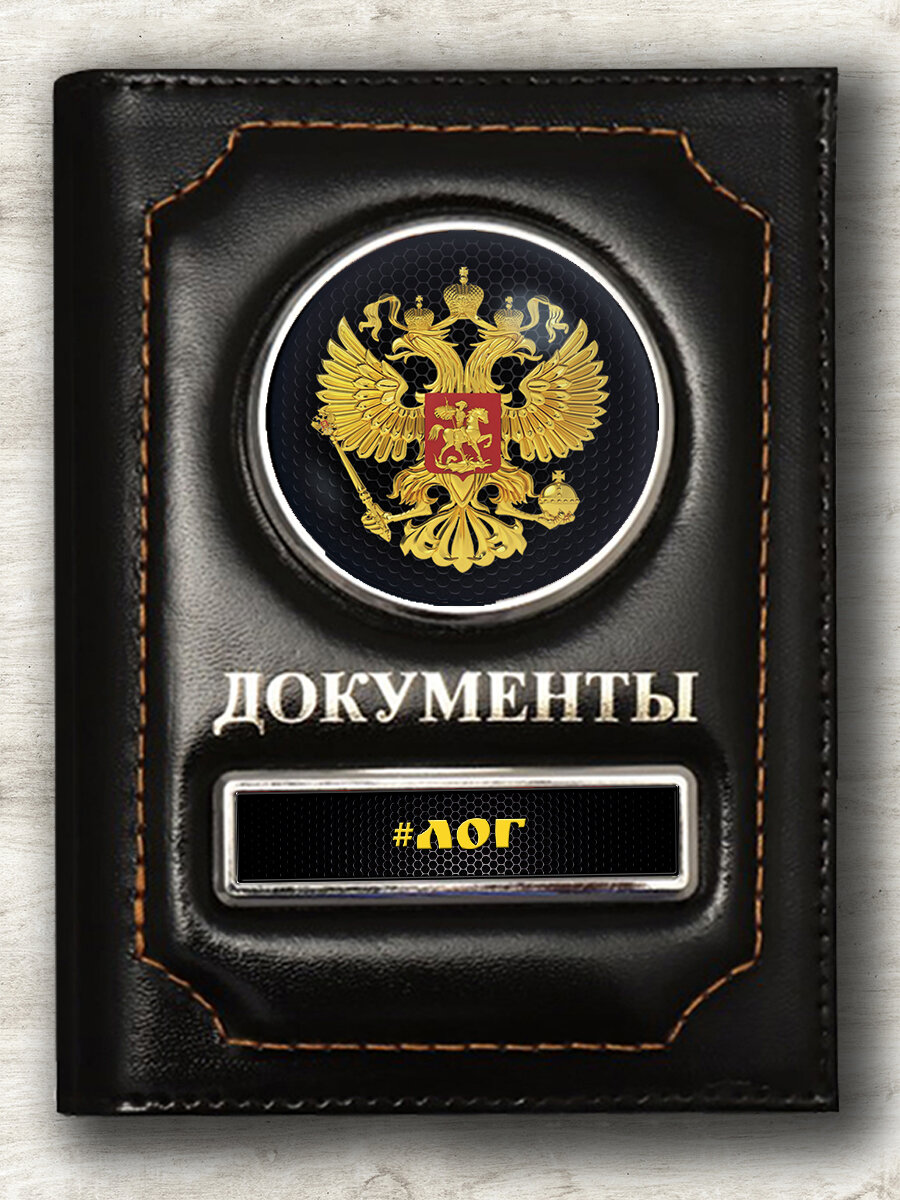 Обложка для паспорта