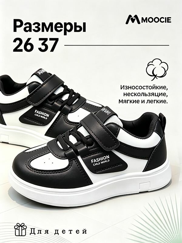 Кроссовки MOOCIE Осень-зима 2026