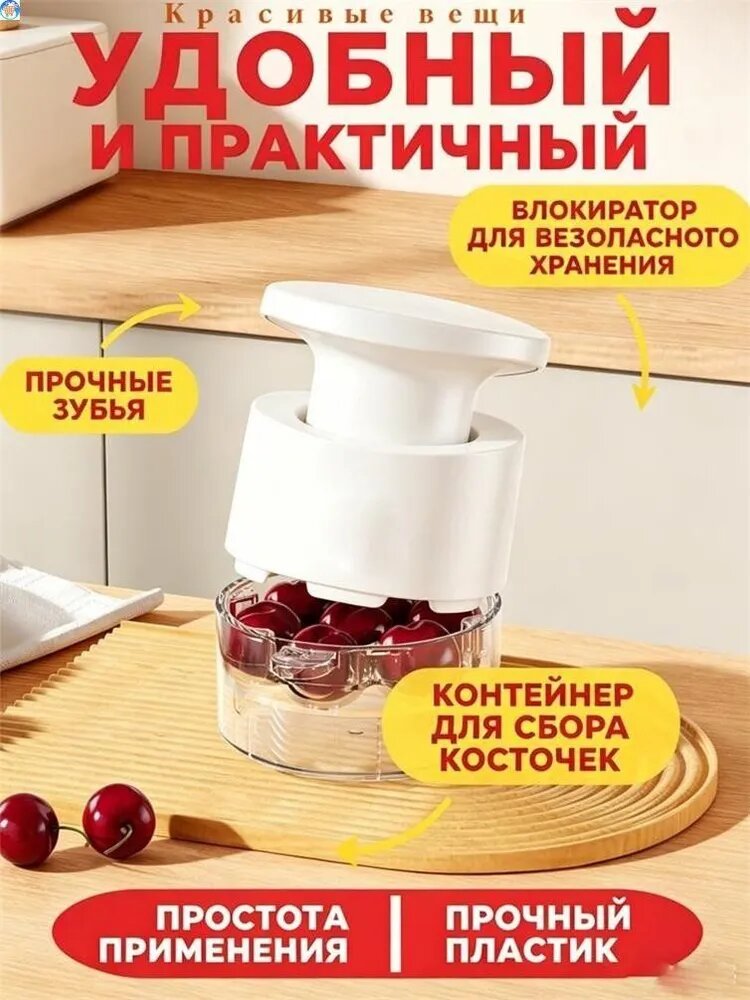 Косточковыбиватель для вишни с 7 отверстиями - прозрачный кухонный инструмент для легкого удаления косточек