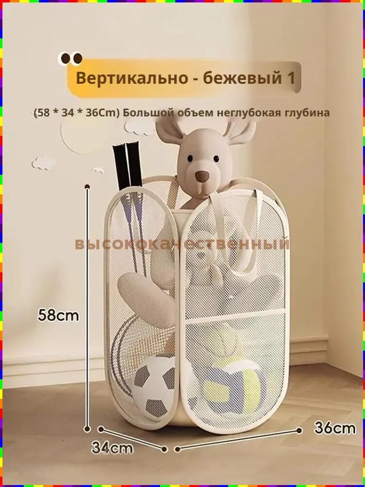 Корзина для игрушек длина 34 см, ширина 34 см, высота 58 см.