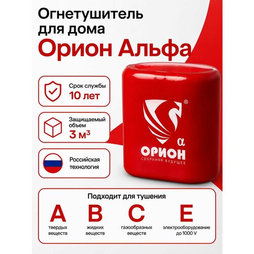 фото Аупп-0,6 автономное устройство порошкового пожаротушения орион альфа