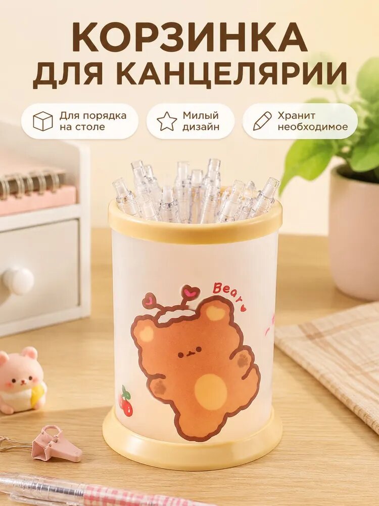 Круглый складной пенал для канцелярии с принтом: медвежонок полупрозрачный, матовый, PP