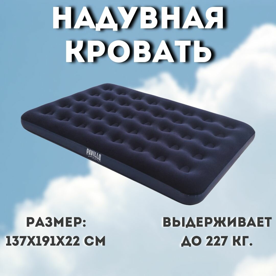 Матрас надувной Bestway 67002, флокированный 137х191х22 см.