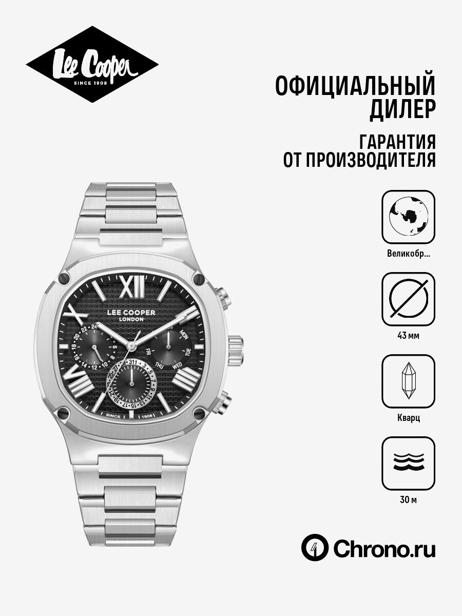  Lee Cooper