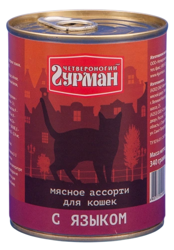 Консервы Четвероногий Гурман для кошек Мясное ассорти с Языком 340г