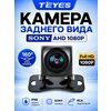 Фото Teyes AHD Sony