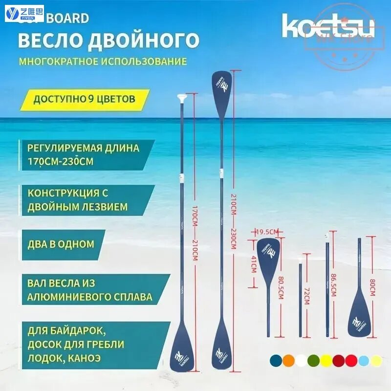 Весло для SUP-доски