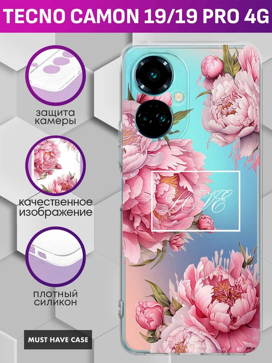 Чехол на Tecno Camon 19 19 Pro (4G) с принтом