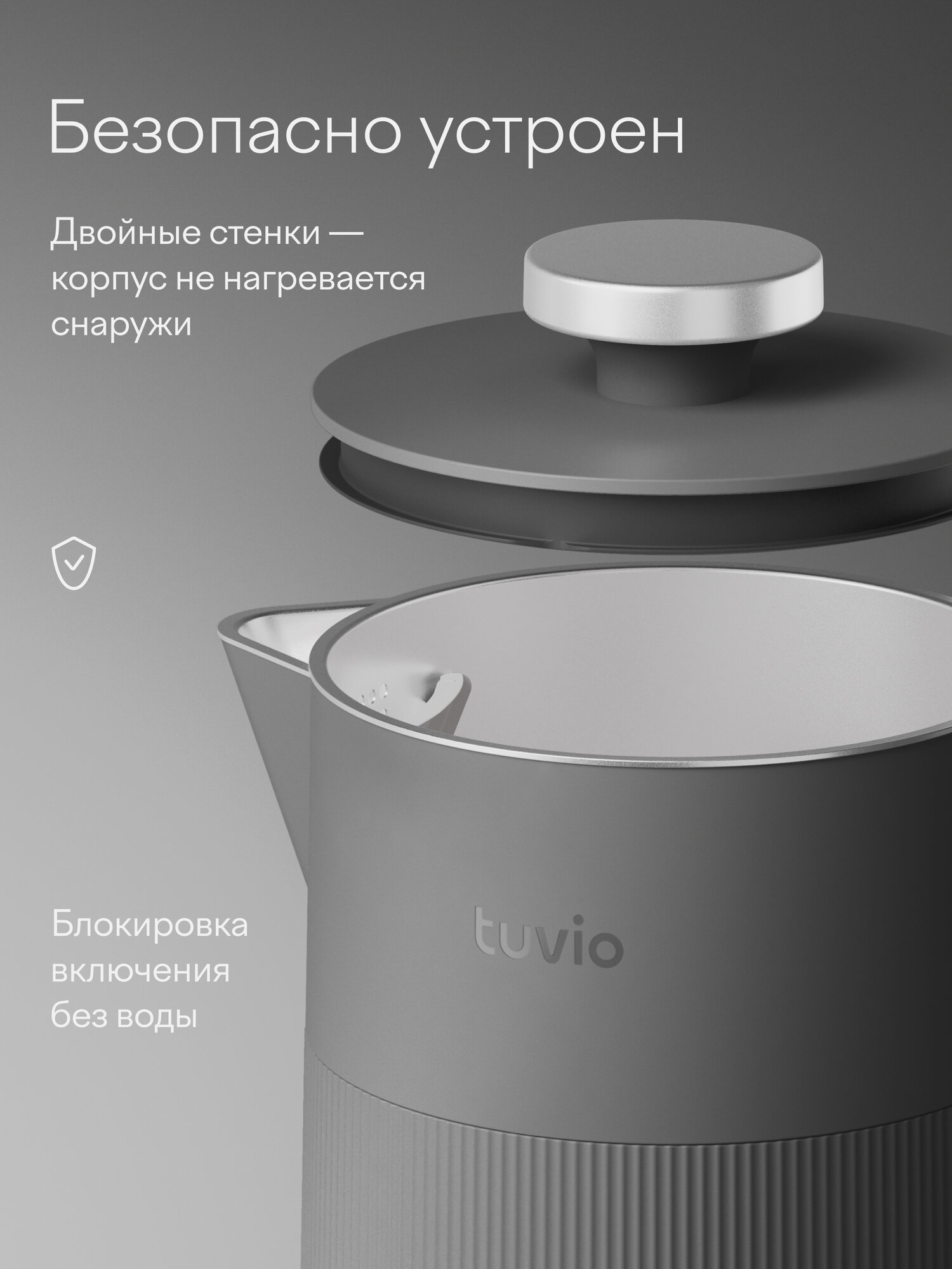Электрический чайник с Алисой и с панелью с выбором температуры Tuvio Semble, 1.7л, TKP1317S — фото 12