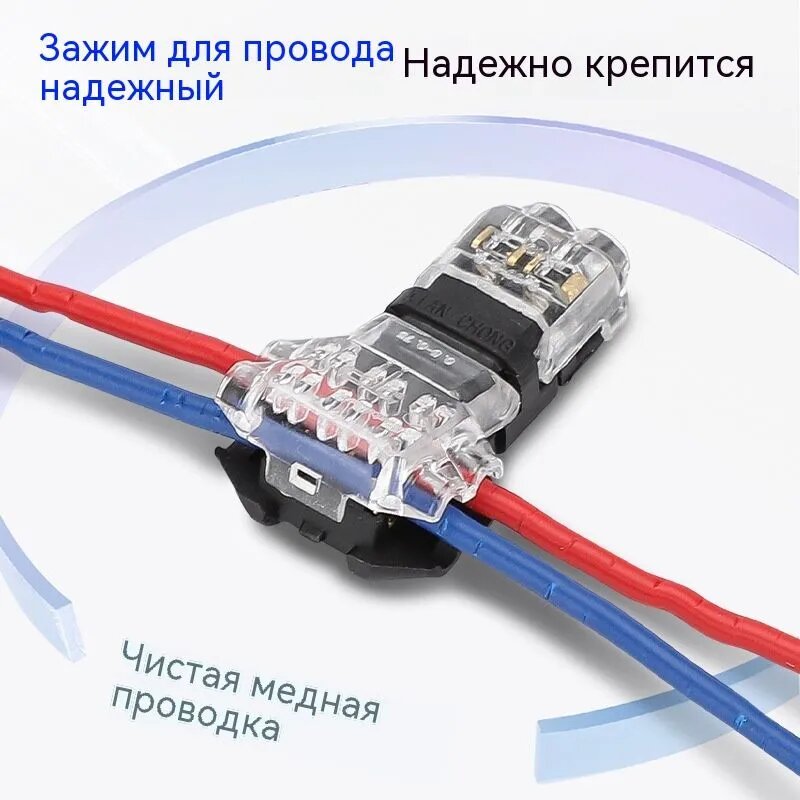 Набор Т-коннекторов для проводов 20 штук: быстрый зажим, многоразовое использование, для создания отводов в электропроводке