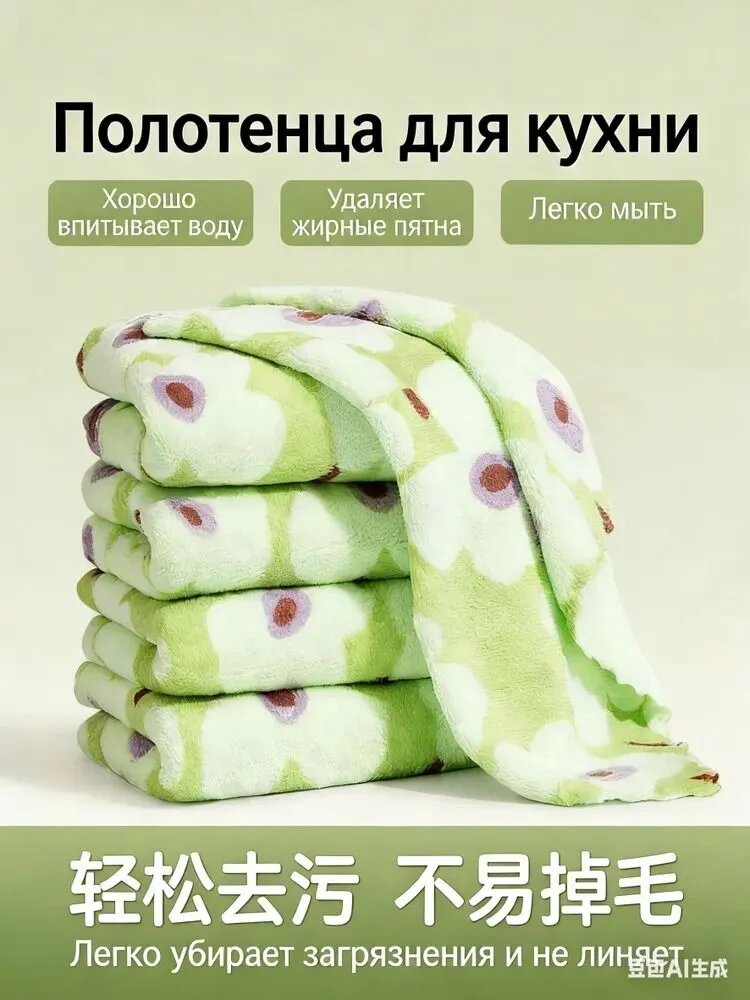 Тряпка, 5 шт — фото 1