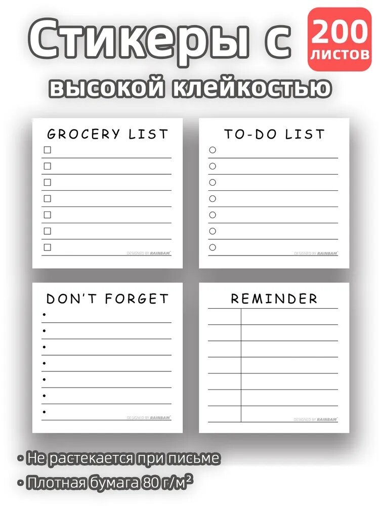 Бумага для заметок 4 шт, листов: 50