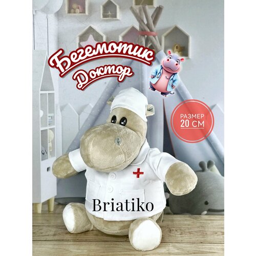 фото Мягкая игрушка бегемот доктор, врач 20 см серо-бежевый, белый plush toys