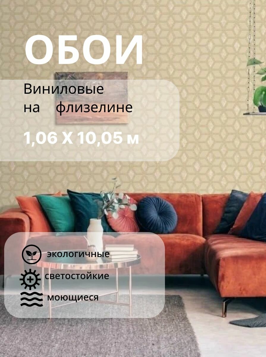 20525-5 Турция 1,06 х 10 м горячее тиснение рельефные