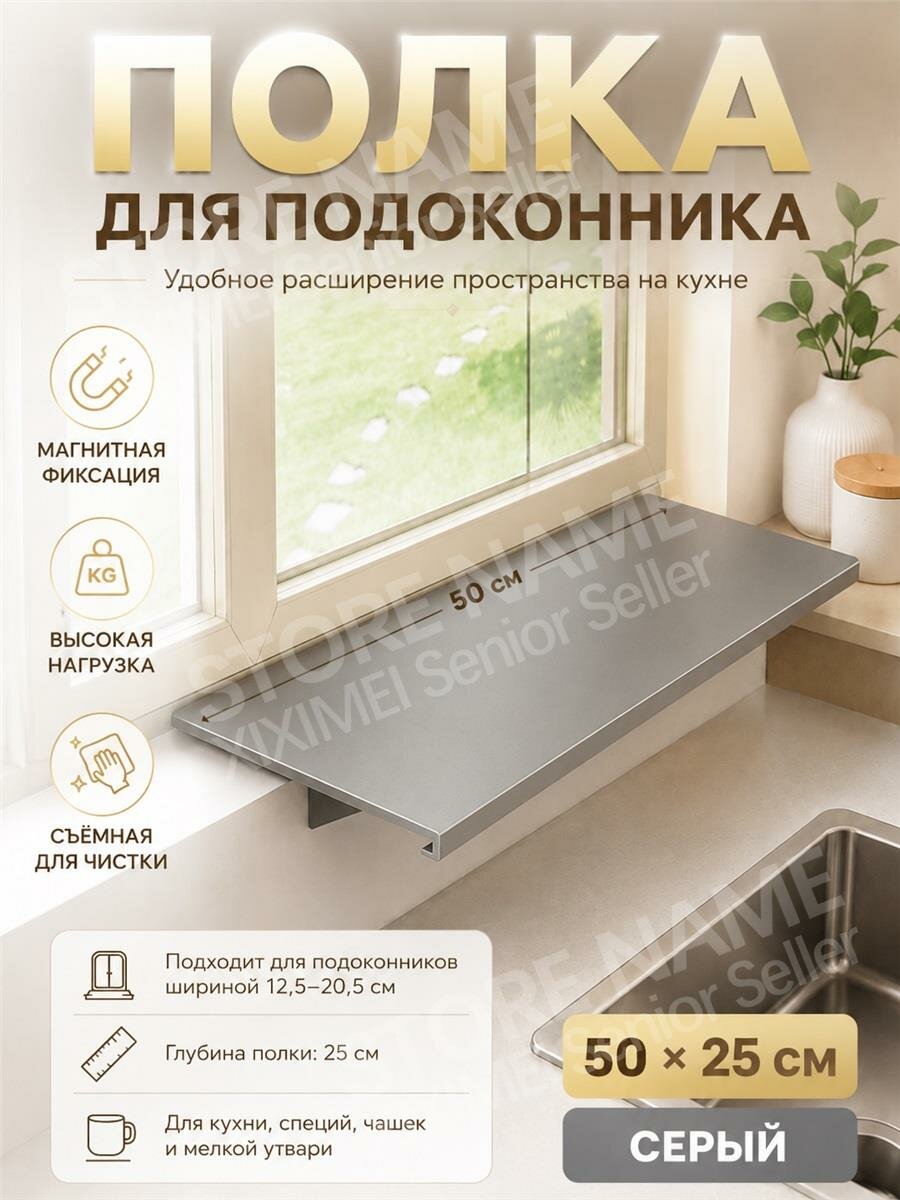 Полки на подоконнике, магнитные стеллажи, кухонные стеллажи для хранения вещей, съемная конструкция