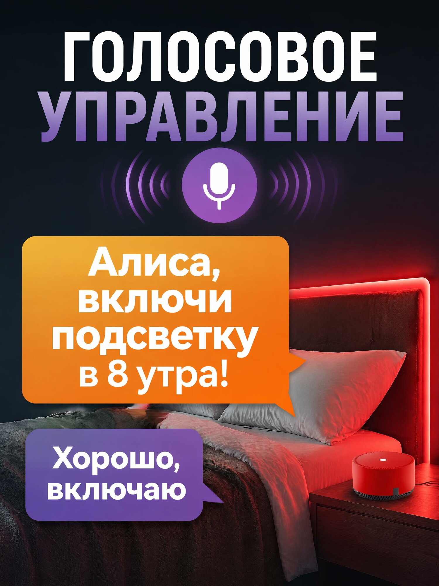Лента светодиодная с Алисой 3 метра 220 вольт rgb подсветка уличная — фото 1