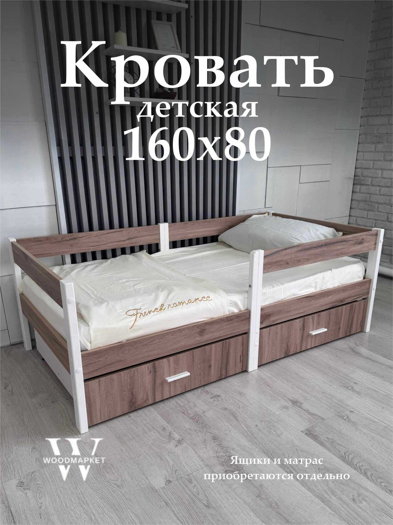 Кровать детская 160 х 80 Альпийский Дуб, подростковая, односпальная, софа