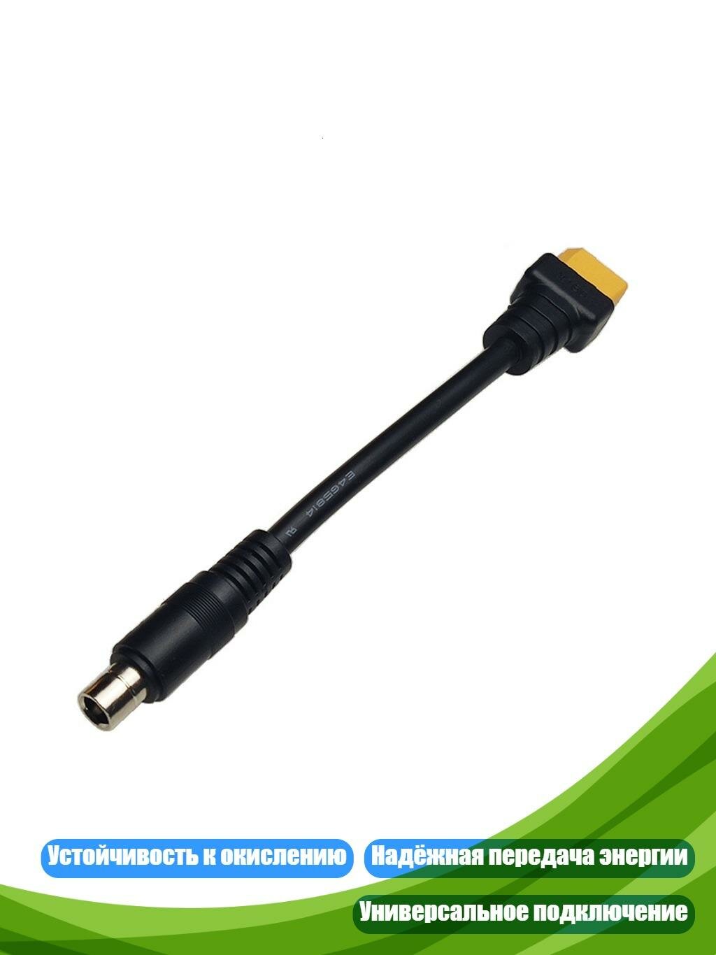 Резиновый медный переходник XT60 на 8mm DC8020 15см