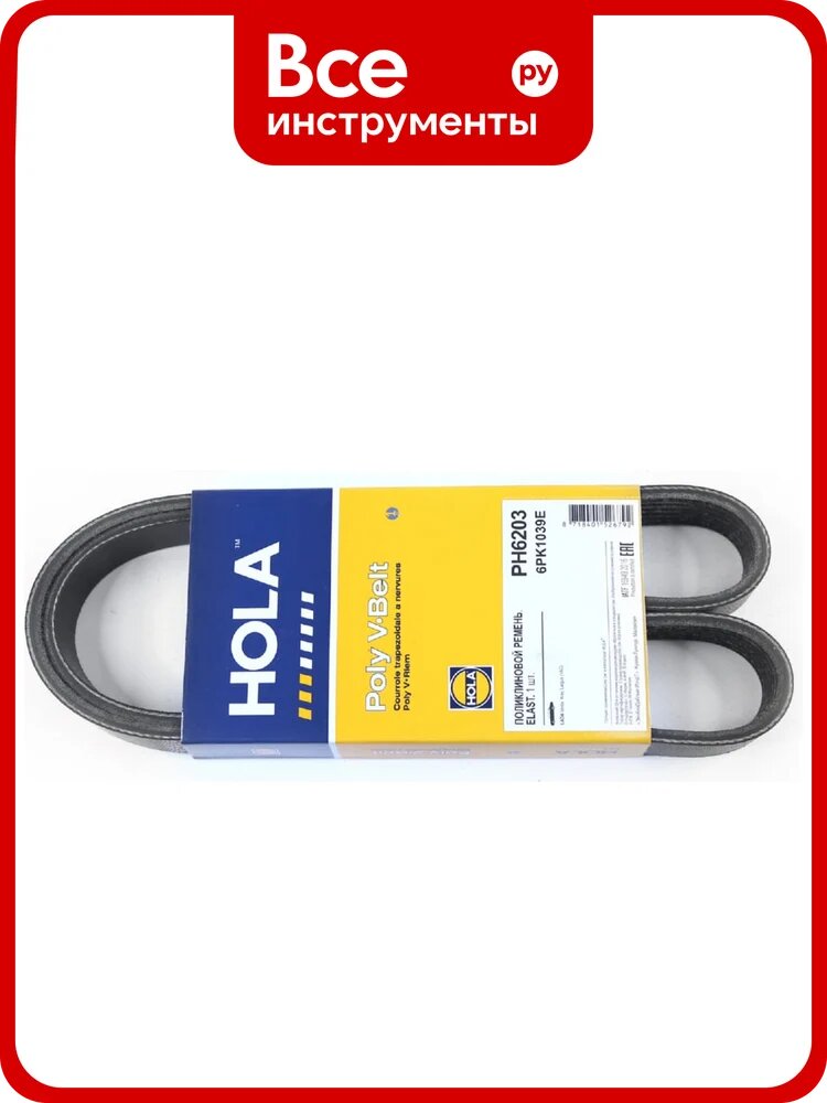 Ремень генератора 1039 для ВАЗ 2180 VESTA, Xray (с кондиционером) HOLA PH6203 каучуковый многоклиновый профиль