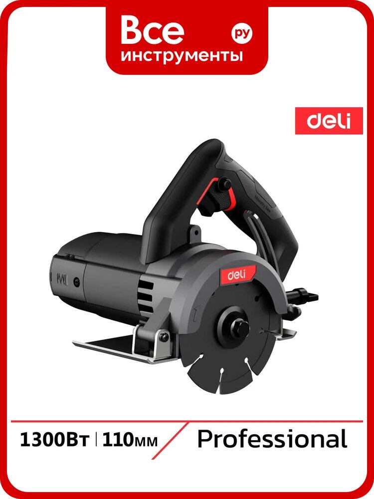 Профессиональная алмазная пила (плиткорез) DELI DE-YS110-1E (1300Вт, диск 110 мм, глубина реза