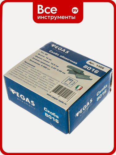 Изображение товара Скоба Pegas pneumatic 8016, плоская стальная скоба с стандартной ножкой, для ткани, картона и тонких деревянных планок.