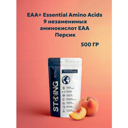фото Eaa essential amino acids 9 незаменимых аминокислот еаа персик стоинг 500 гр сппдп