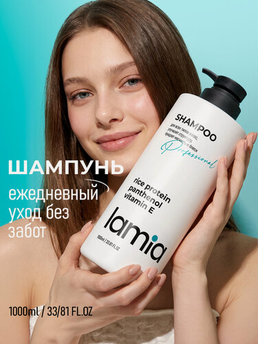 Изображение товара Шампунь для волос профессиональный натуральный Lamia питание и восстановление1000 мл