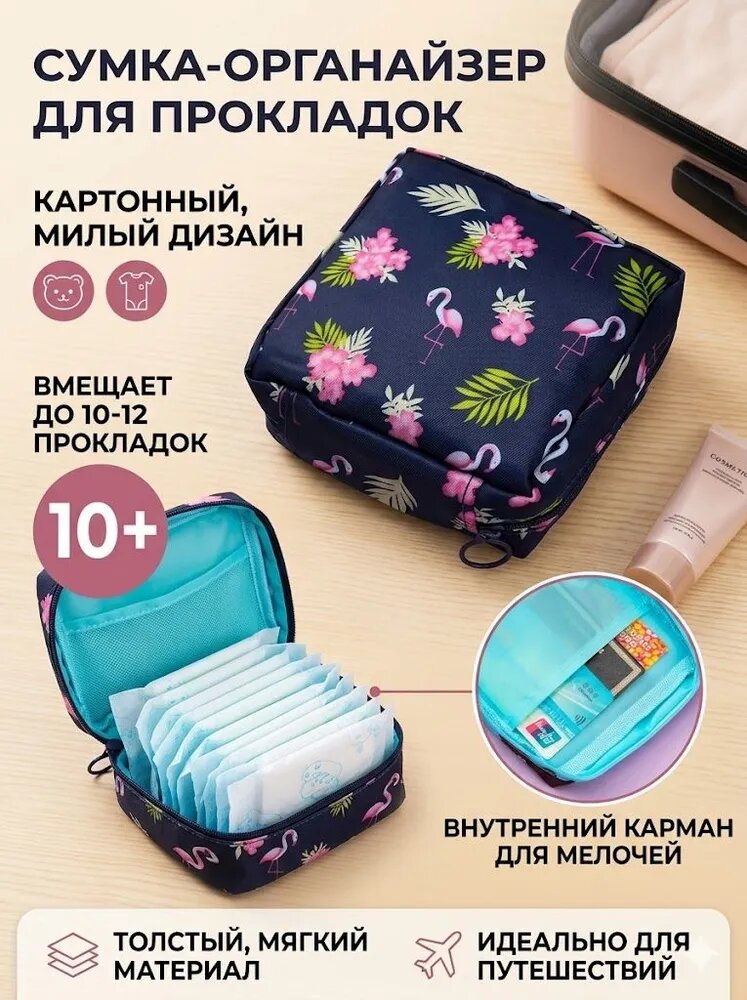 Косметичка