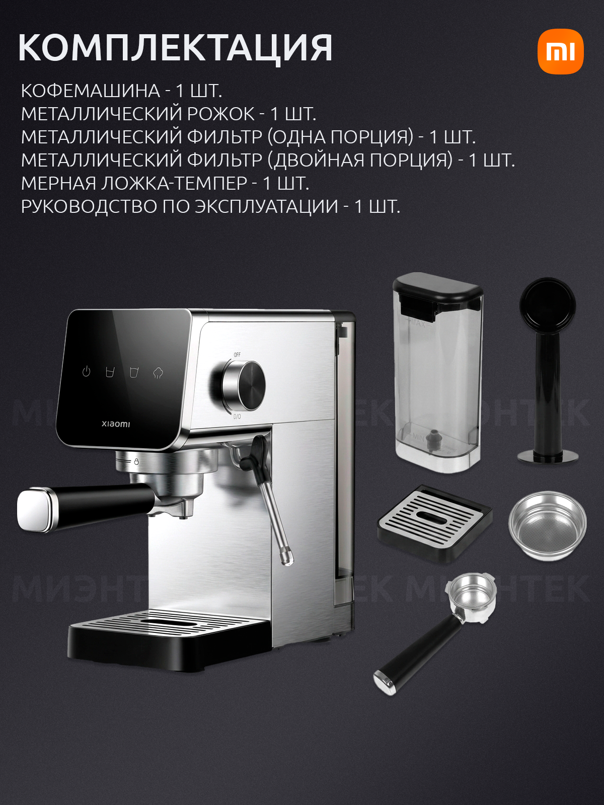 Кофеварка рожковая Xiaomi Semi-automatic Espresso Machine CME003-EU — фото 14