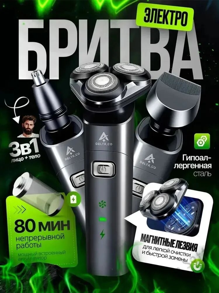 Электробритва JC0287, серый