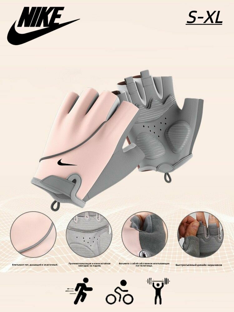 Nike Перчатки для фитнеса, легкой атлетики, размер: 7 (S) фитнес перчатки легкоатлетические перчатки размер S