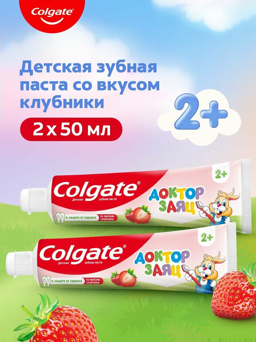 Зубная паста детская Colgate Доктор Заяц клубника, 50 мл, 2 шт