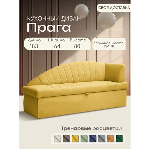 фото Диван прямой раскладной skan-di-van "прага" с углом 183х64х84 см. правая, коннект 43, велюр, желтый, яркий в детскую
