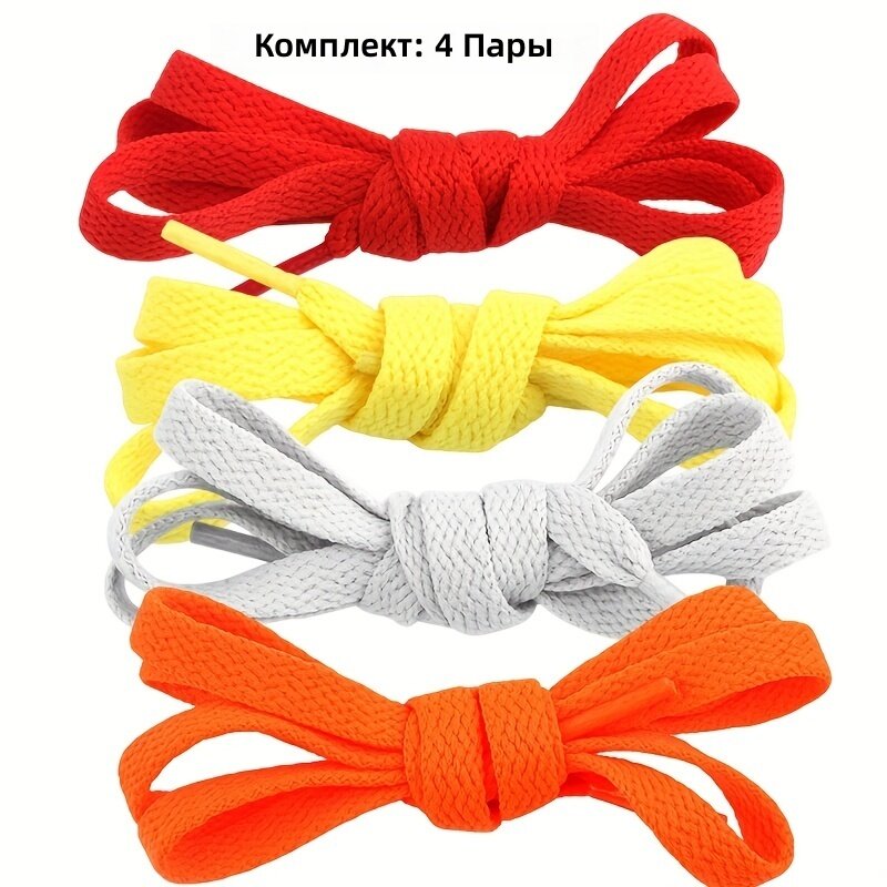 Плоские шнурки для обуви, 4 пары, ширина 5/16 дюйма, длина 140 см, цвет: смешанный (04#), для кроссовок и ботинок
