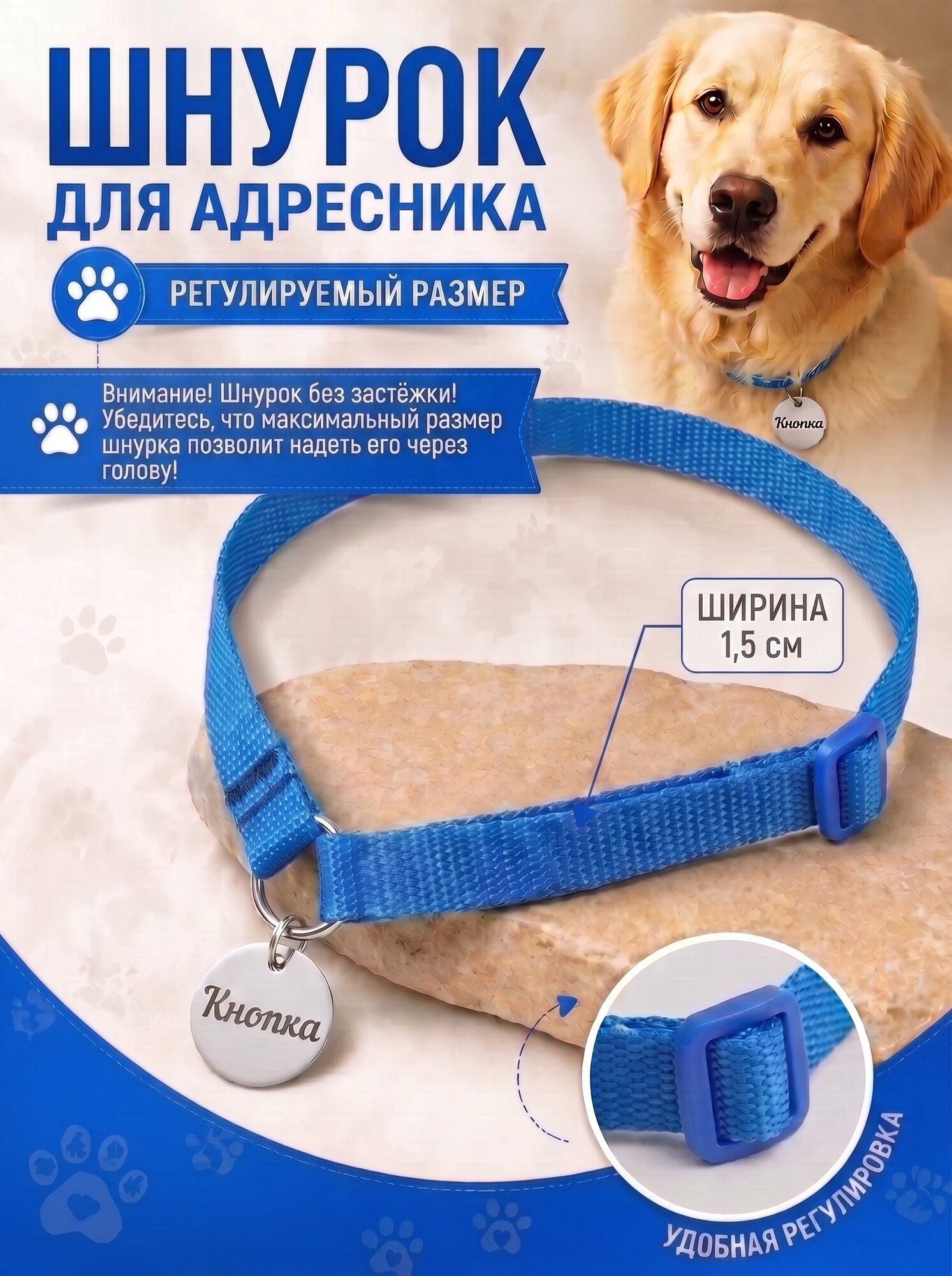 Шнурок для адресника M, однотонный синий, обхват шеи 32-60см